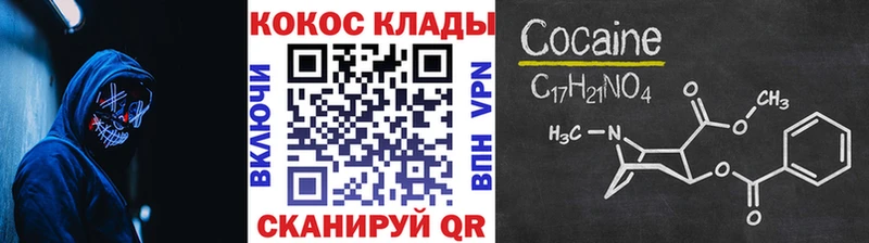 Cocaine 99%  как найти   Пенза 